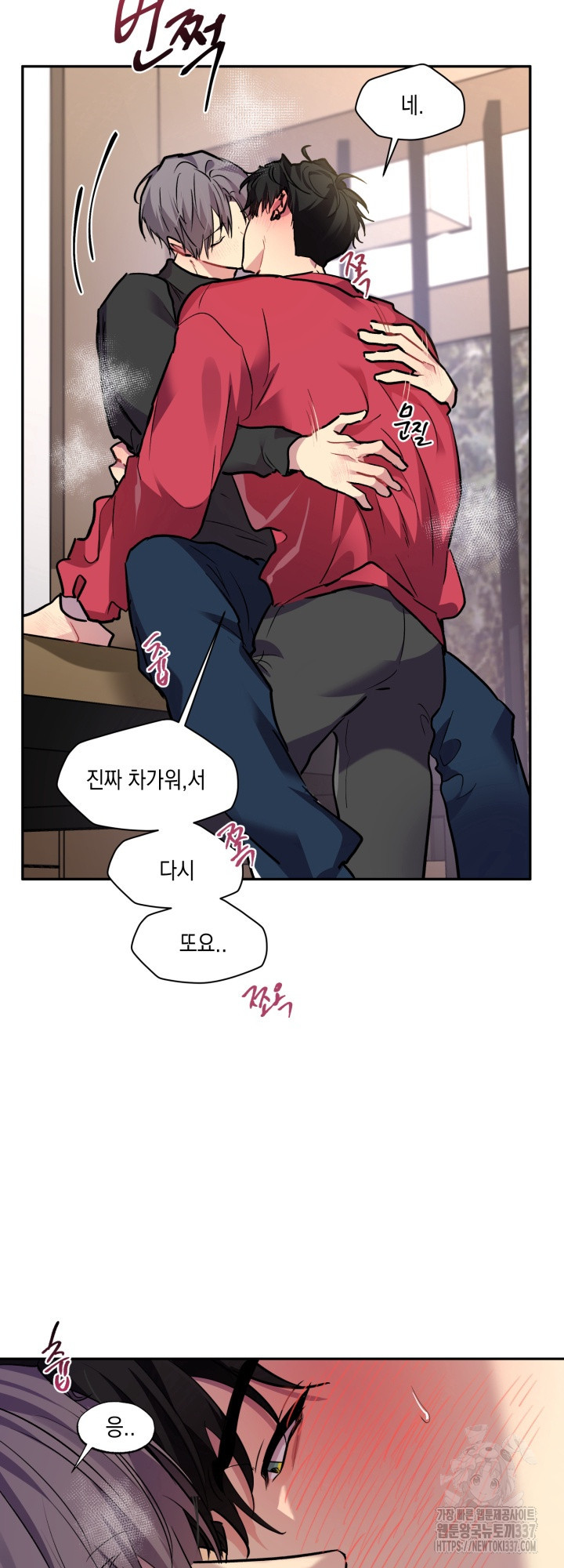 [성비단] 견공주의 개와 따뜻한 보일러 2화 - 이만세 작가 - 웹툰 이미지 45