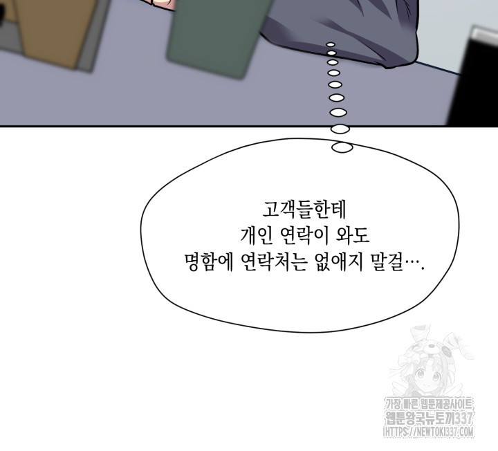 [성비단] 견공주의 개와 따뜻한 보일러 3화 - 이만세 작가 - 웹툰 이미지 42