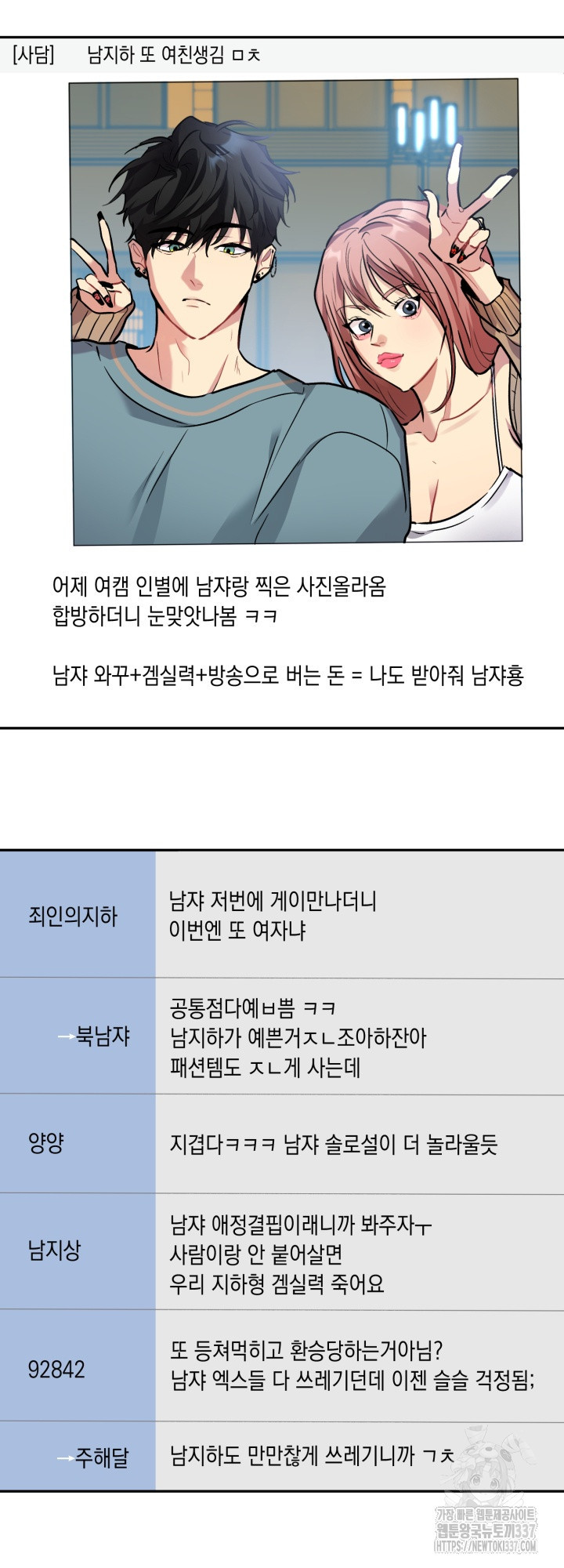 [성비단] 견공주의 개와 따뜻한 보일러 3화 - 이만세 작가 - 웹툰 이미지 56