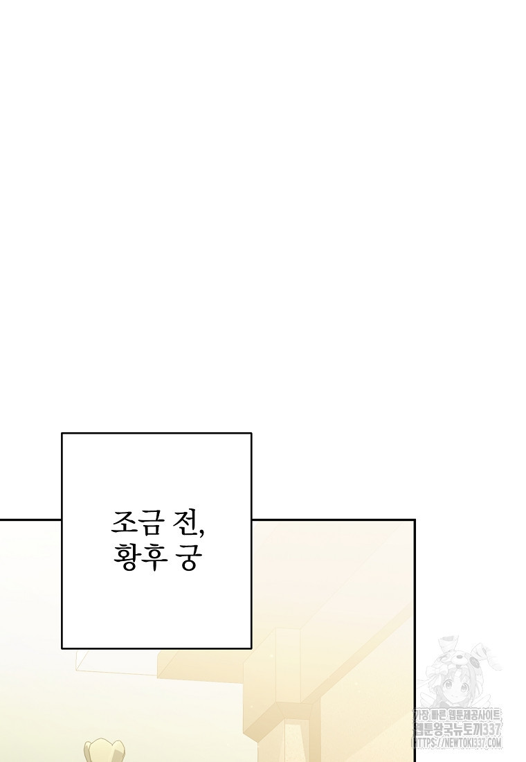 매달려도 소용없어 161화 - 웹툰 이미지 34