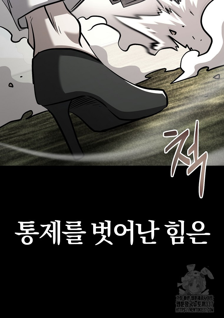 두주불사 45화 - 웹툰 이미지 210