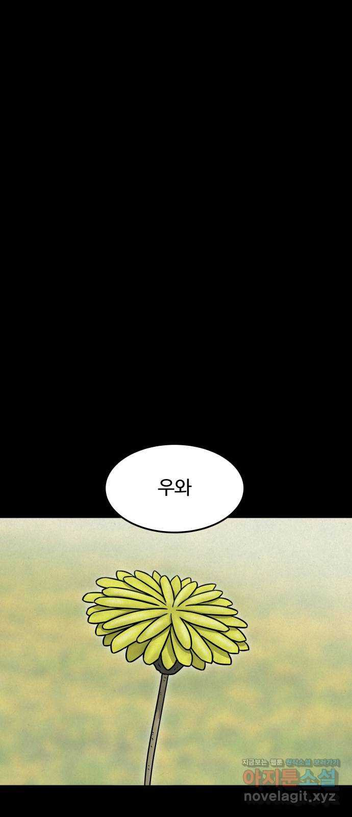 룸9 52화 - 웹툰 이미지 22