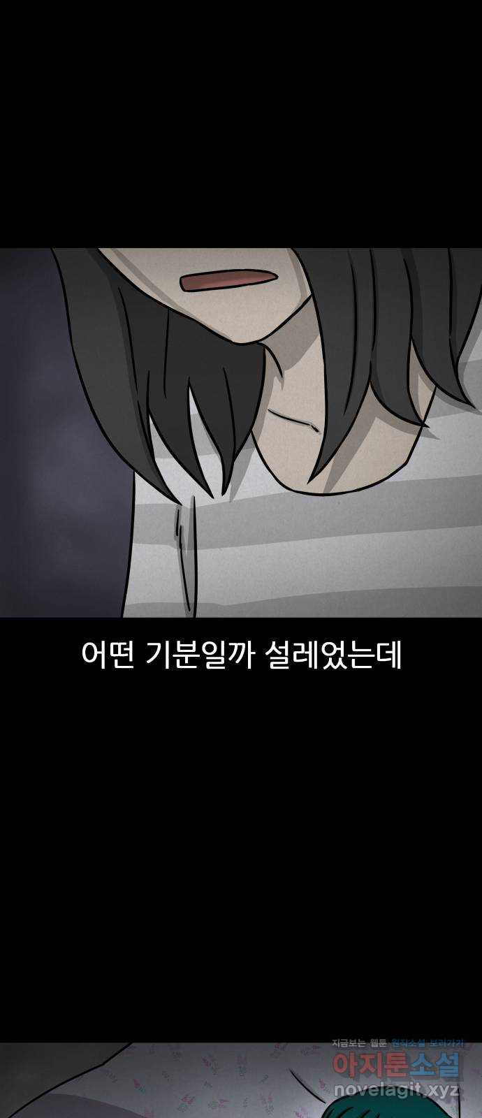 룸9 52화 - 웹툰 이미지 32