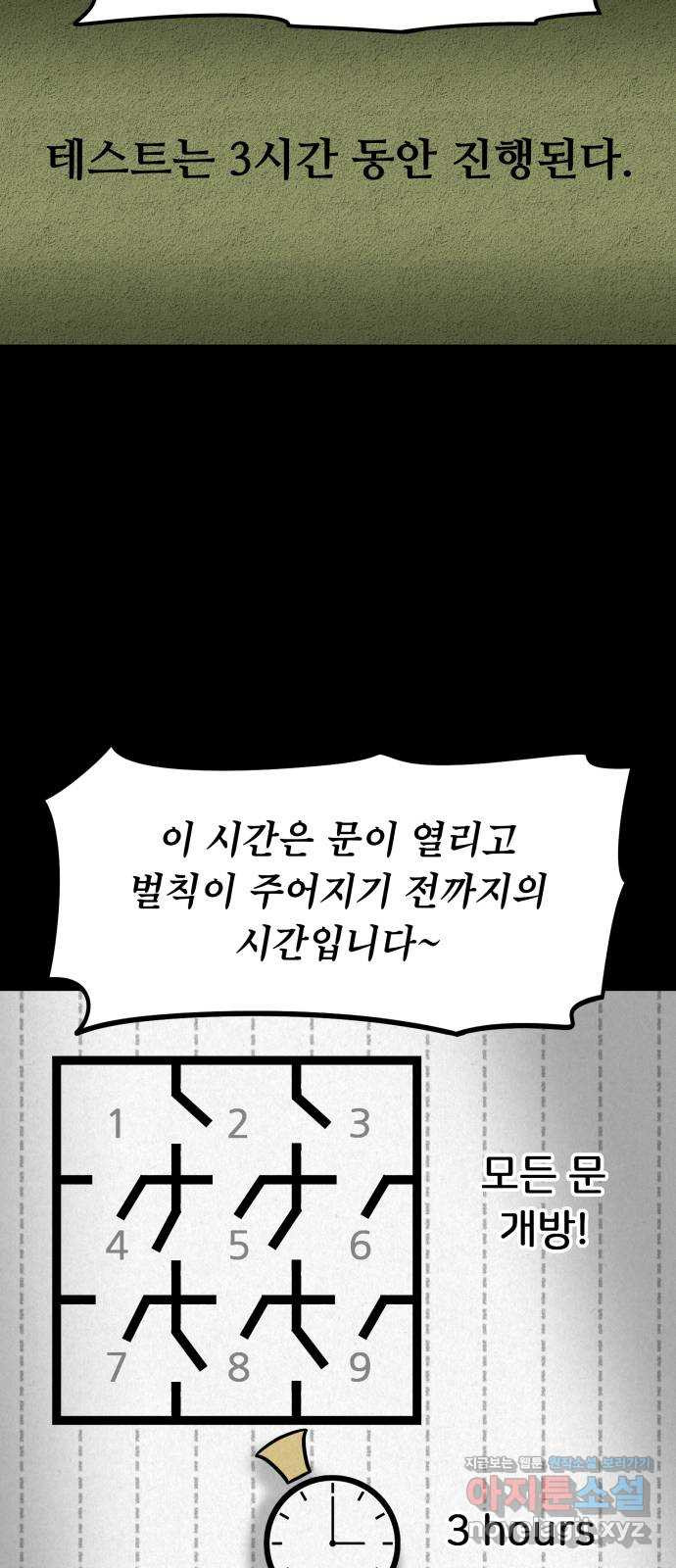 룸9 52화 - 웹툰 이미지 50