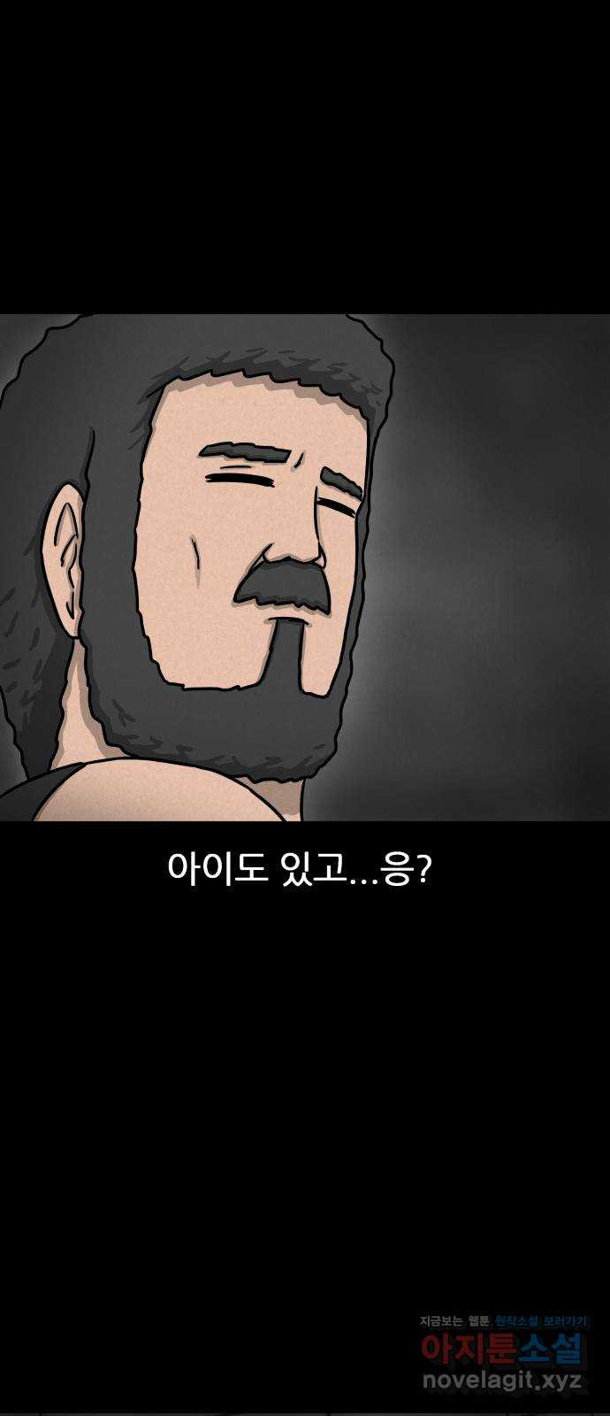 룸9 52화 - 웹툰 이미지 63