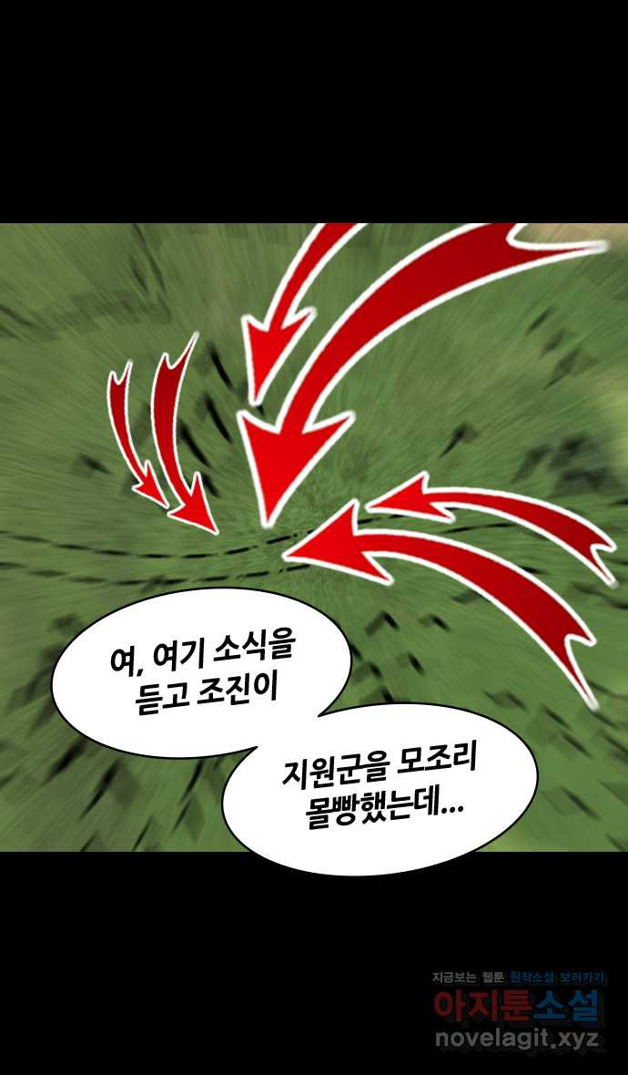 삼국지톡 출사표와 오장원의 별_19.와룡의 눈물 - 웹툰 이미지 8