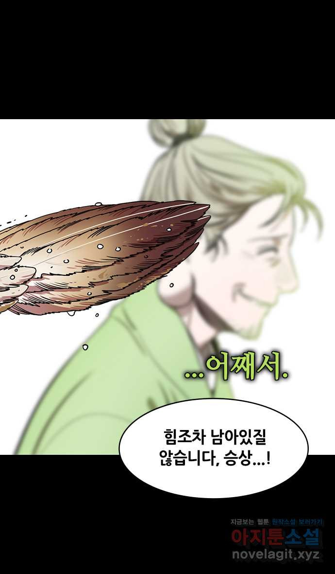 삼국지톡 출사표와 오장원의 별_19.와룡의 눈물 - 웹툰 이미지 20