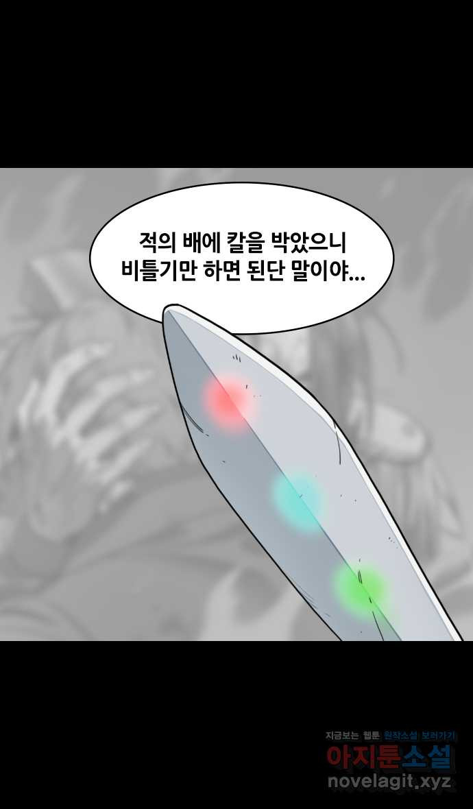 삼국지톡 출사표와 오장원의 별_19.와룡의 눈물 - 웹툰 이미지 29