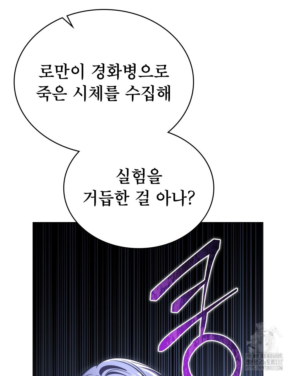 상냥한 원수와의 정략결혼 60화 - 웹툰 이미지 47