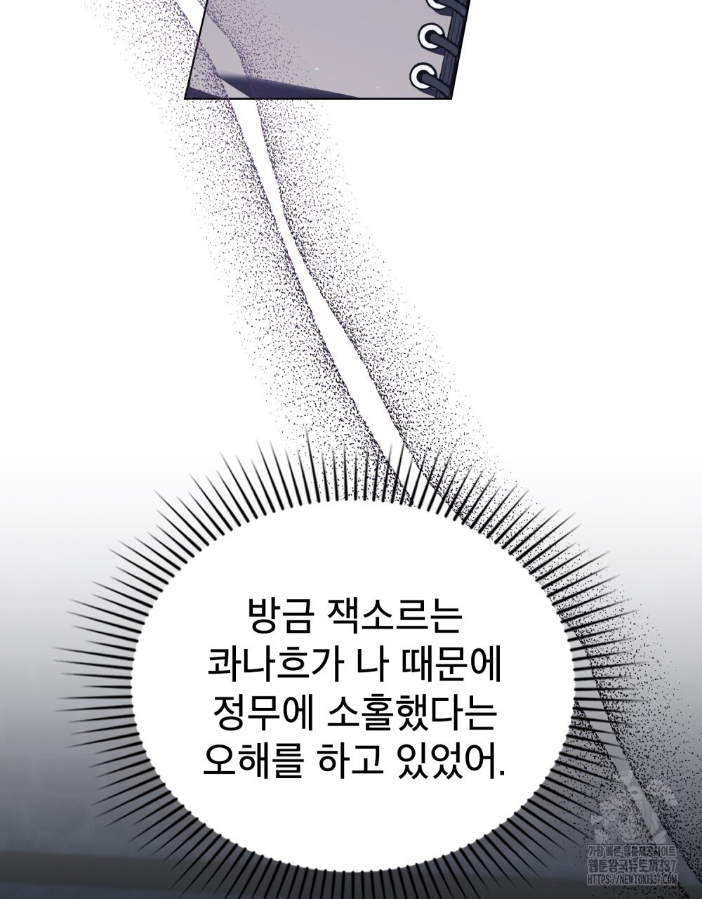 상냥한 원수와의 정략결혼 60화 - 웹툰 이미지 51