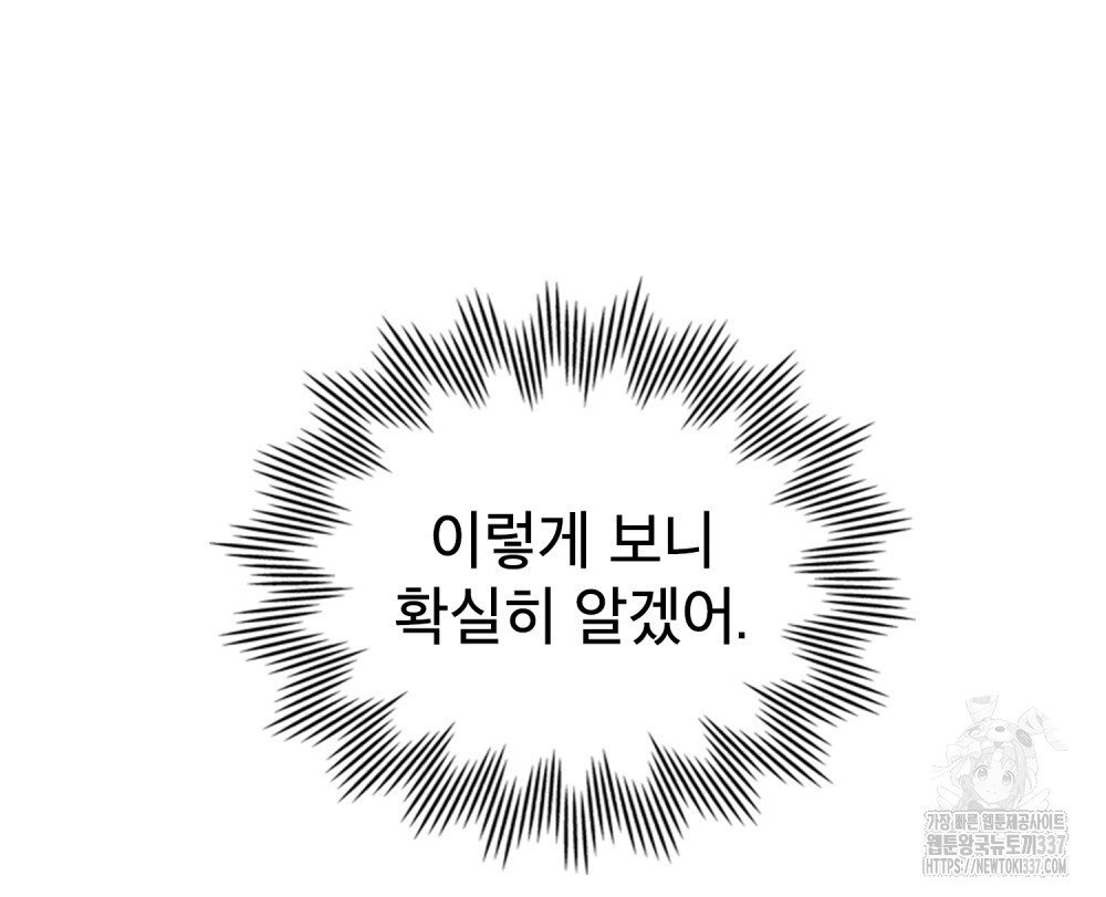 상냥한 원수와의 정략결혼 60화 - 웹툰 이미지 59