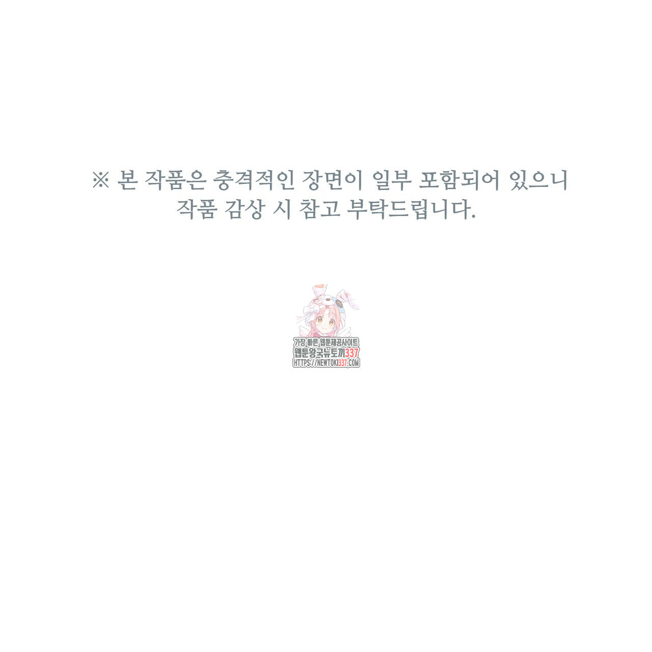 죽은 애인에게서 메일이 온다 50화 - 웹툰 이미지 1