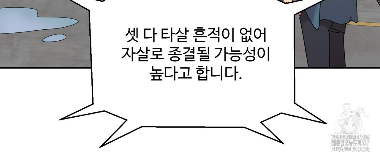 죽은 애인에게서 메일이 온다 50화 - 웹툰 이미지 76