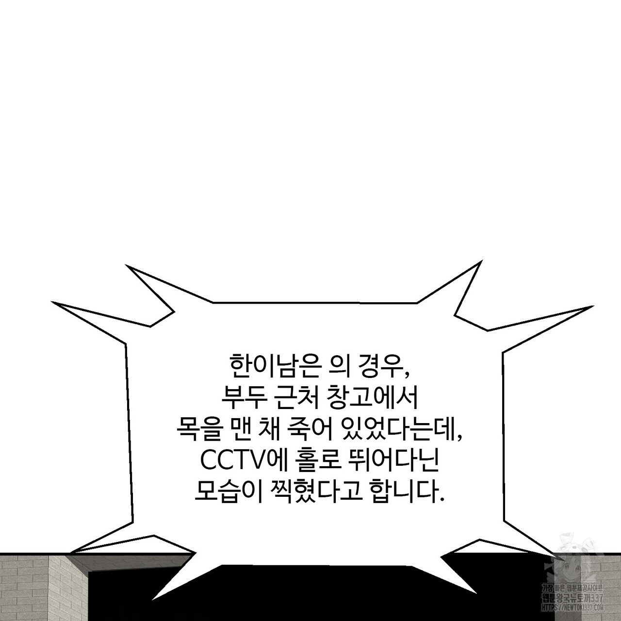 죽은 애인에게서 메일이 온다 50화 - 웹툰 이미지 77