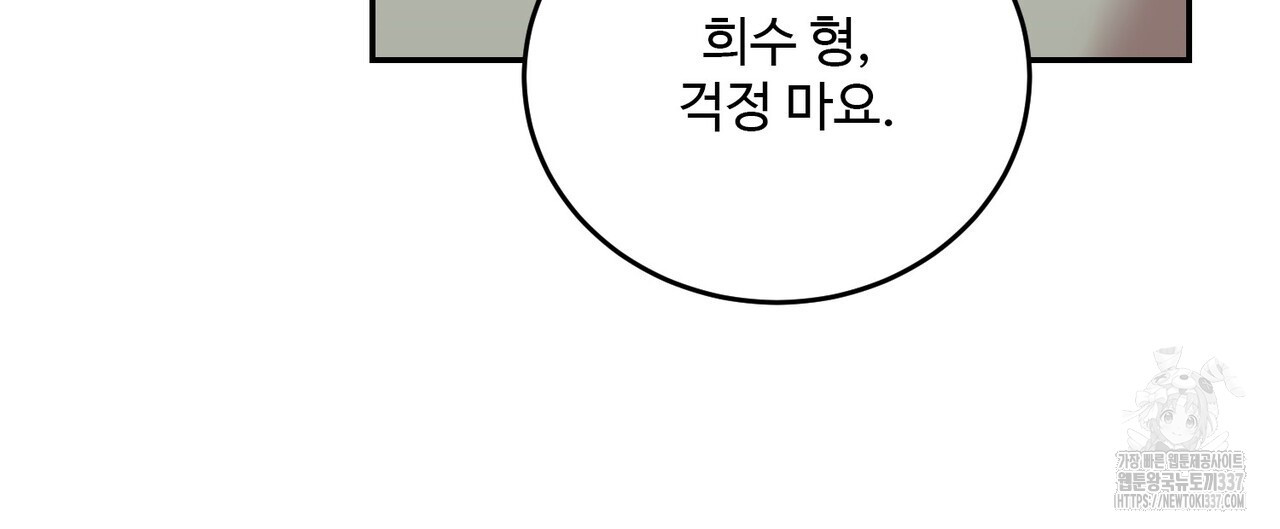 죽은 애인에게서 메일이 온다 50화 - 웹툰 이미지 84