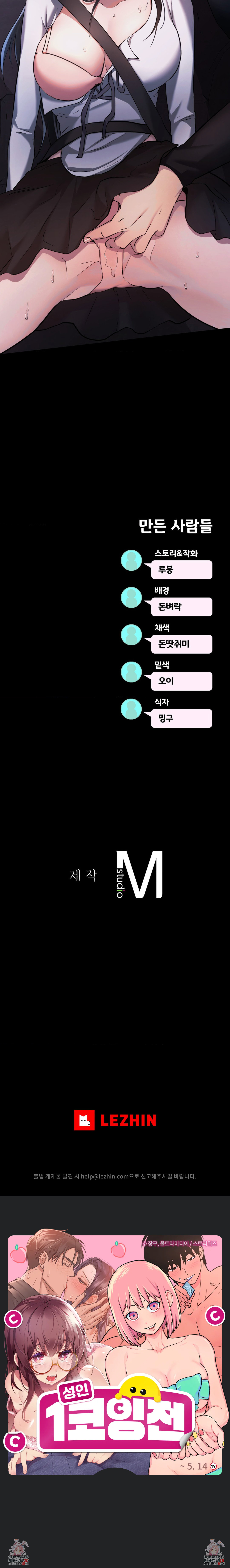 오픈톡 31화 - 웹툰 이미지 10