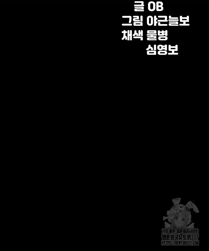 공대엔 여신이 없다? 131화 - 웹툰 이미지 7