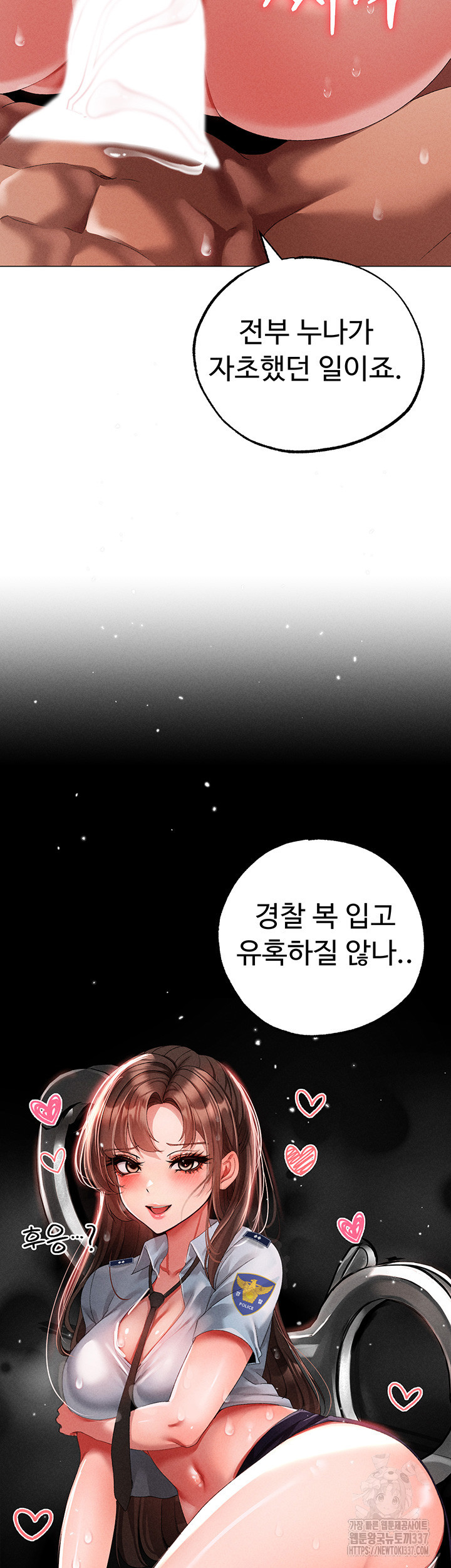 도금태양 51화 - 웹툰 이미지 6