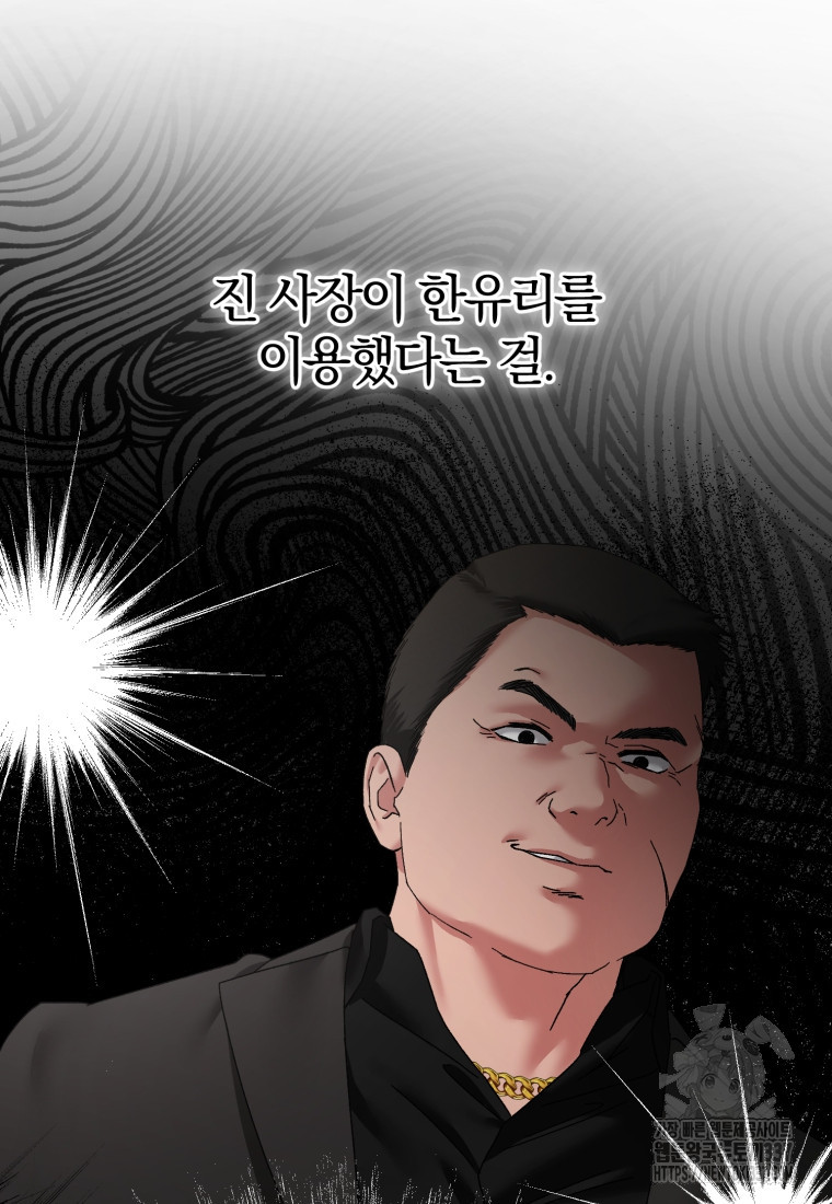 아폴론의 심장 50화 - 웹툰 이미지 4