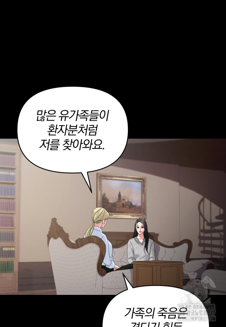 아폴론의 심장 51화 - 웹툰 이미지 55