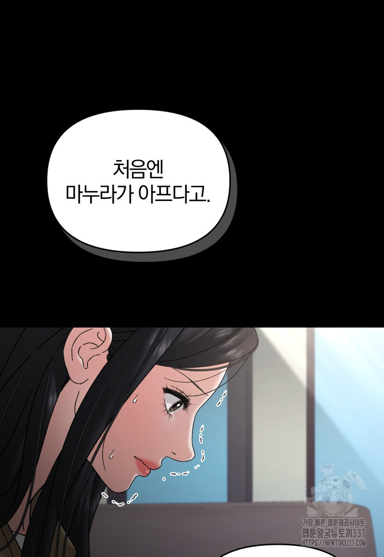 아폴론의 심장 53화 - 웹툰 이미지 7