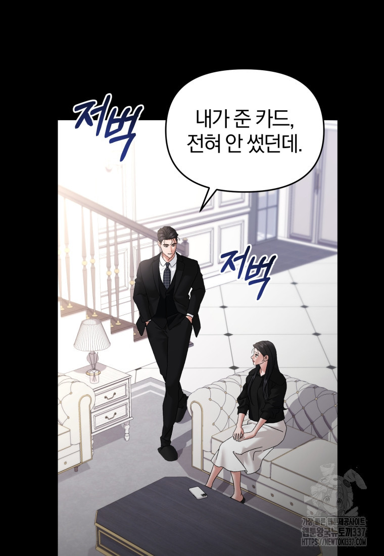 아폴론의 심장 53화 - 웹툰 이미지 51