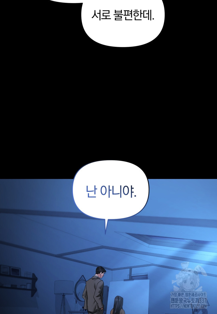 아폴론의 심장 54화 - 웹툰 이미지 40