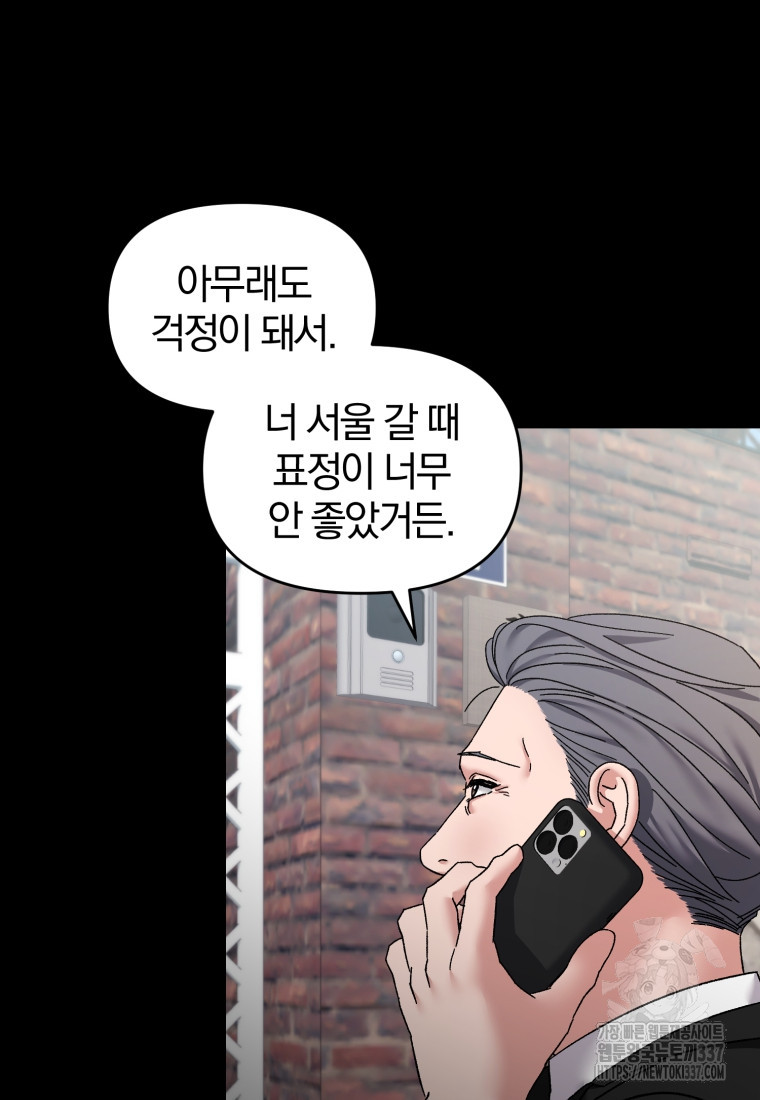 아폴론의 심장 55화 - 웹툰 이미지 6