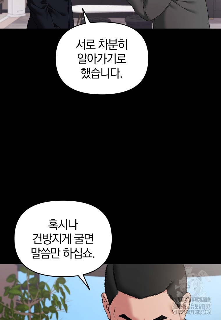 아폴론의 심장 56화 - 웹툰 이미지 13