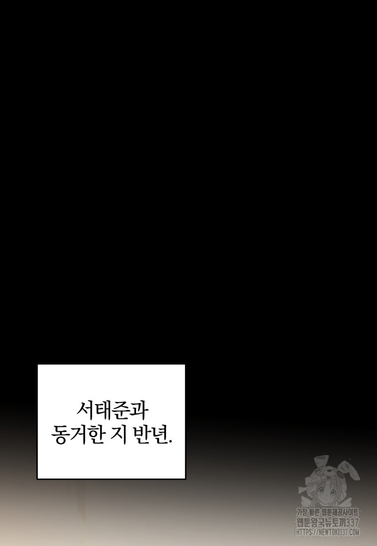 아폴론의 심장 57화 - 웹툰 이미지 19