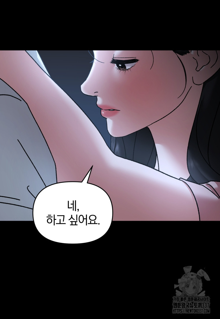 아폴론의 심장 57화 - 웹툰 이미지 43