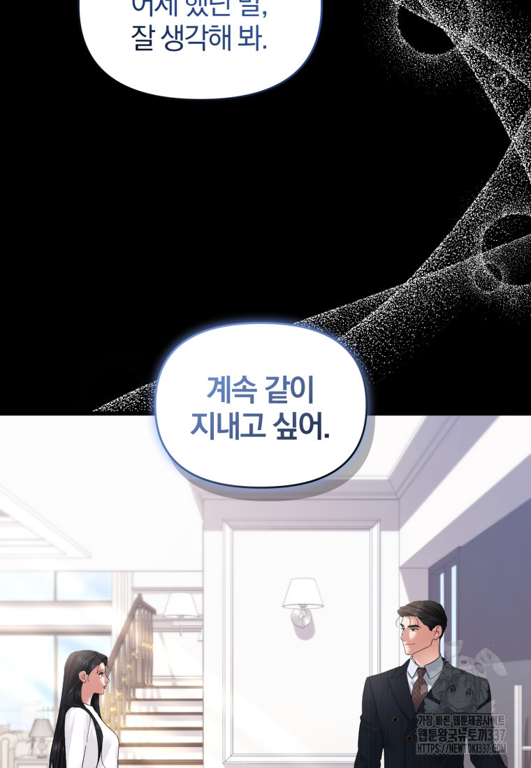 아폴론의 심장 58화 - 웹툰 이미지 21