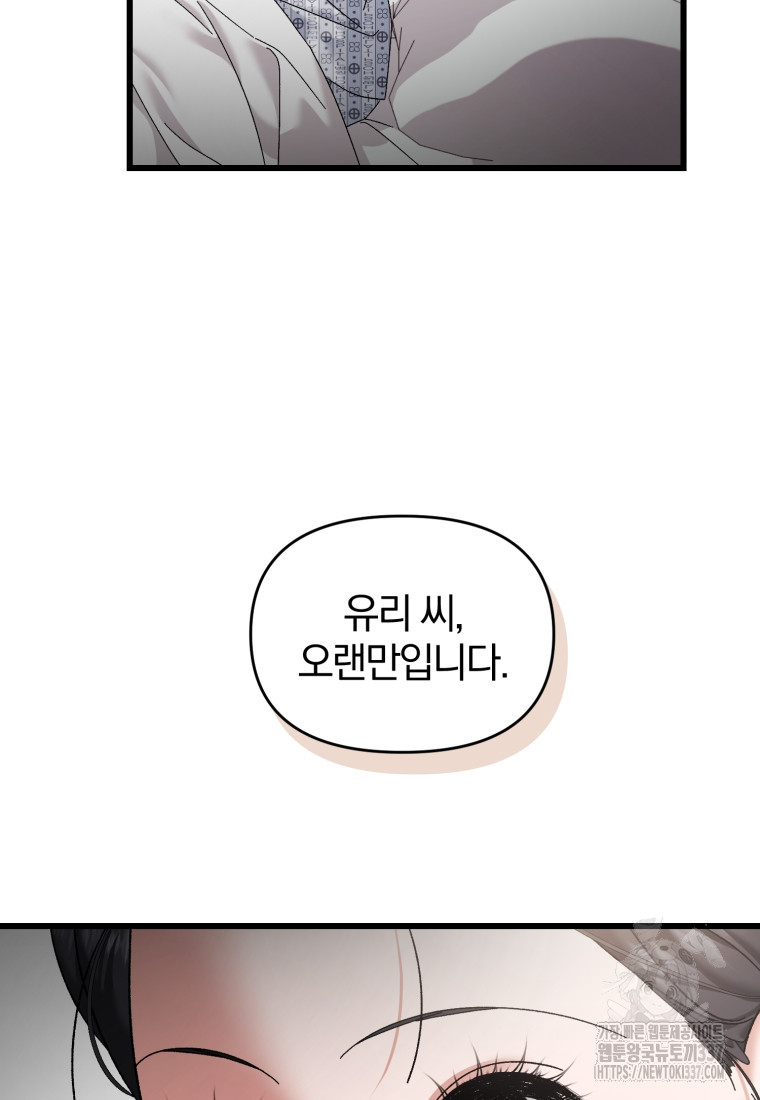 아폴론의 심장 58화 - 웹툰 이미지 58