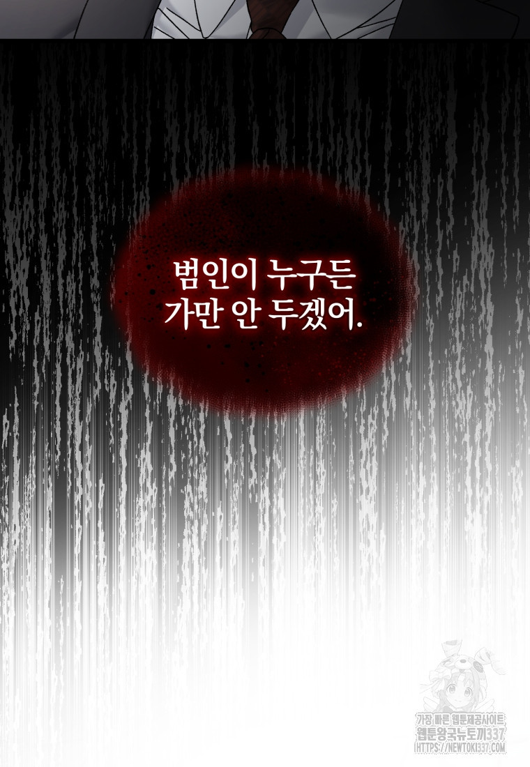 아폴론의 심장 63화 - 웹툰 이미지 22