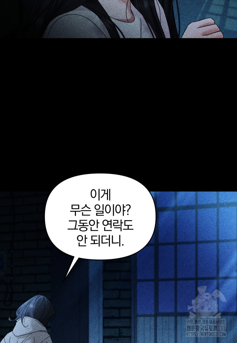 아폴론의 심장 65화 - 웹툰 이미지 34