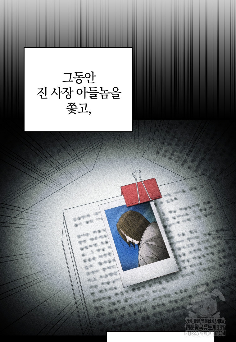 아폴론의 심장 66화 - 웹툰 이미지 5