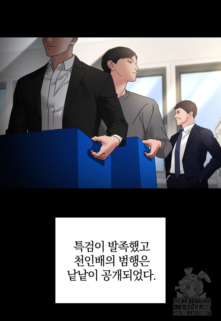 아폴론의 심장 70화 - 웹툰 이미지 21