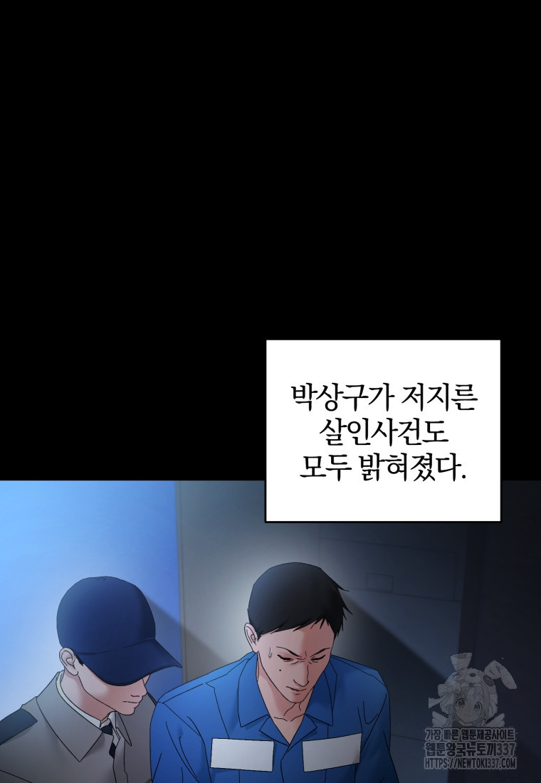 아폴론의 심장 70화 - 웹툰 이미지 22