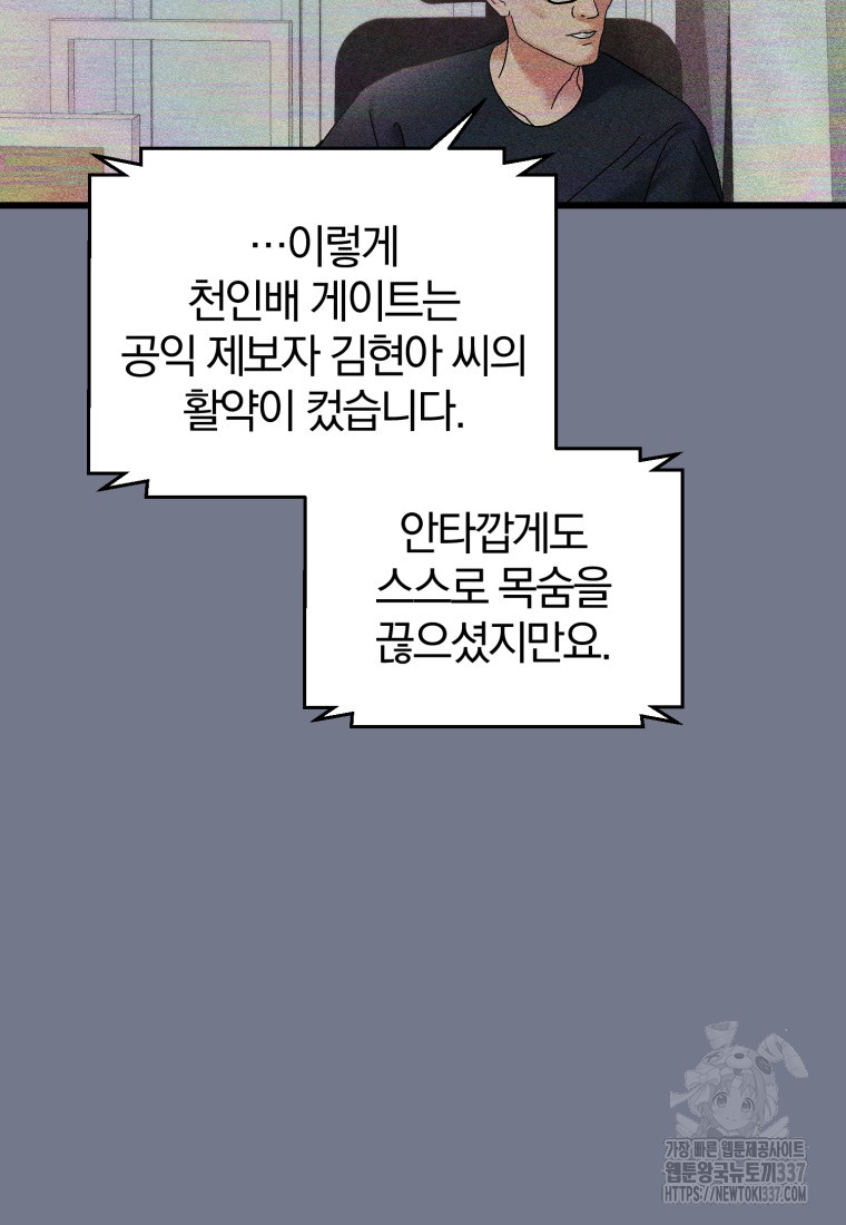 아폴론의 심장 70화 - 웹툰 이미지 44