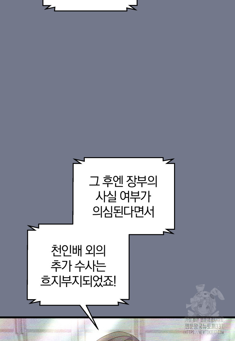 아폴론의 심장 70화 - 웹툰 이미지 49