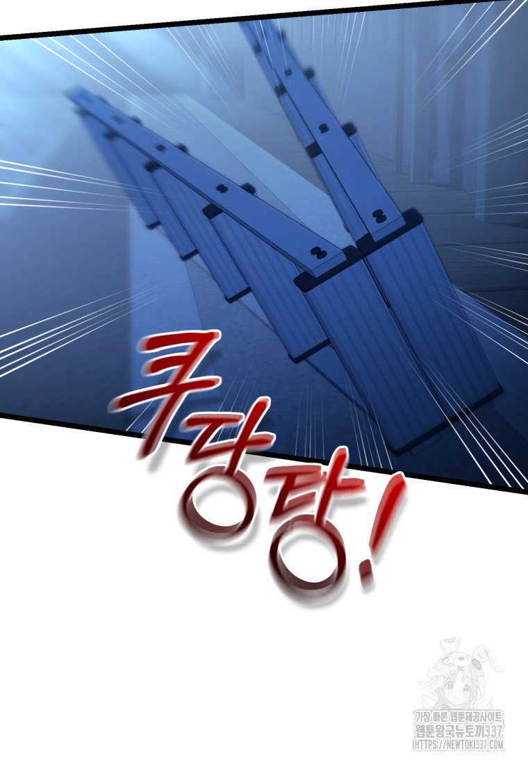 아폴론의 심장 71화 - 웹툰 이미지 17