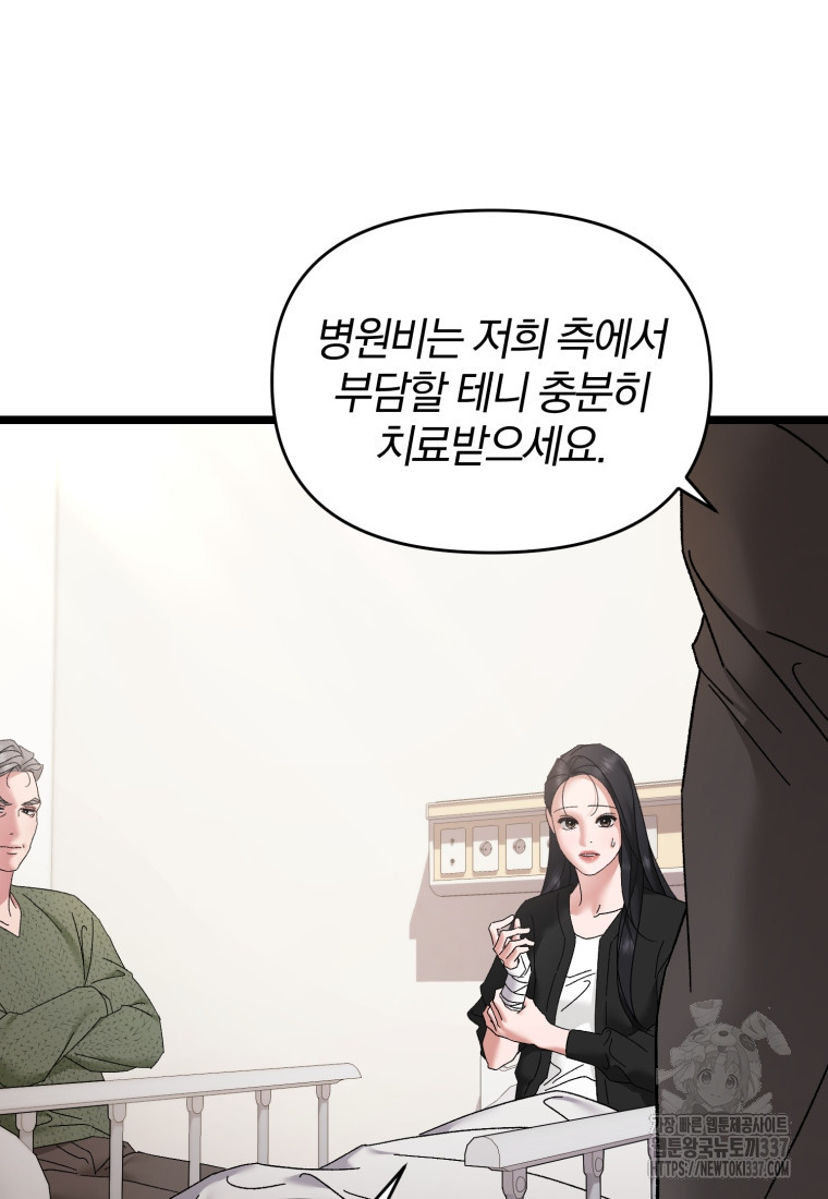 아폴론의 심장 71화 - 웹툰 이미지 43