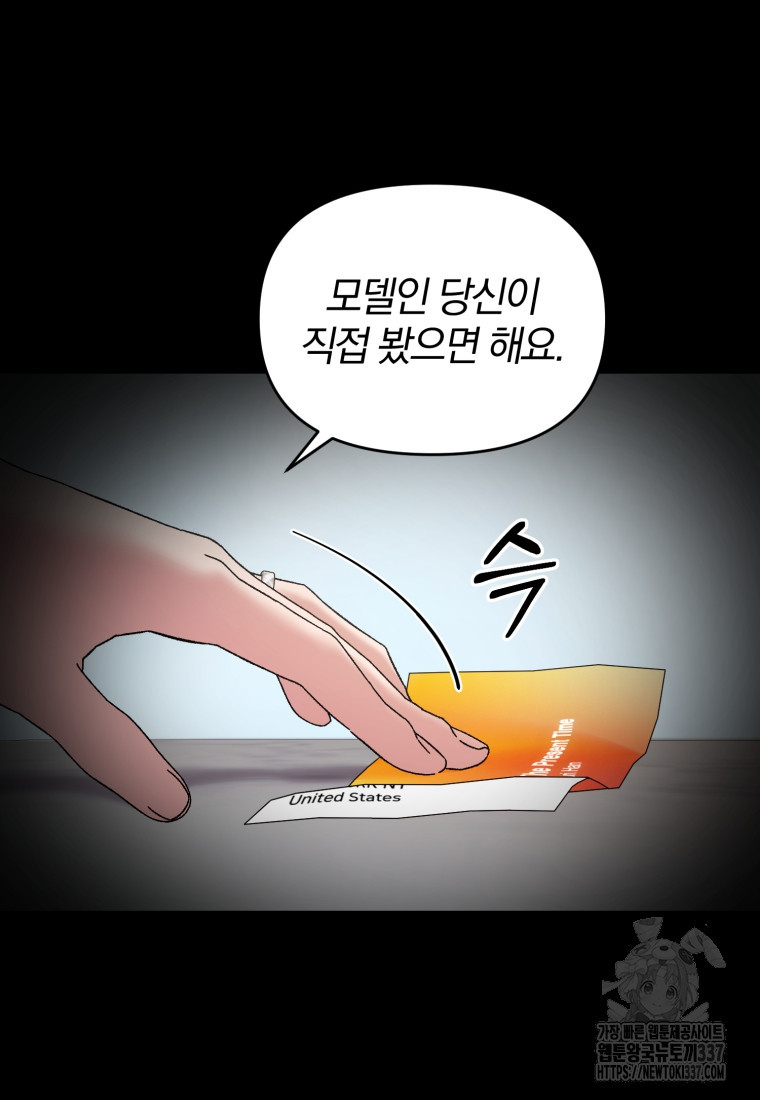 아폴론의 심장 74화 - 웹툰 이미지 42