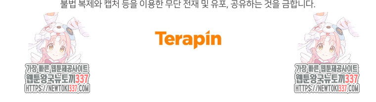 아폴론의 심장 76화 - 웹툰 이미지 94