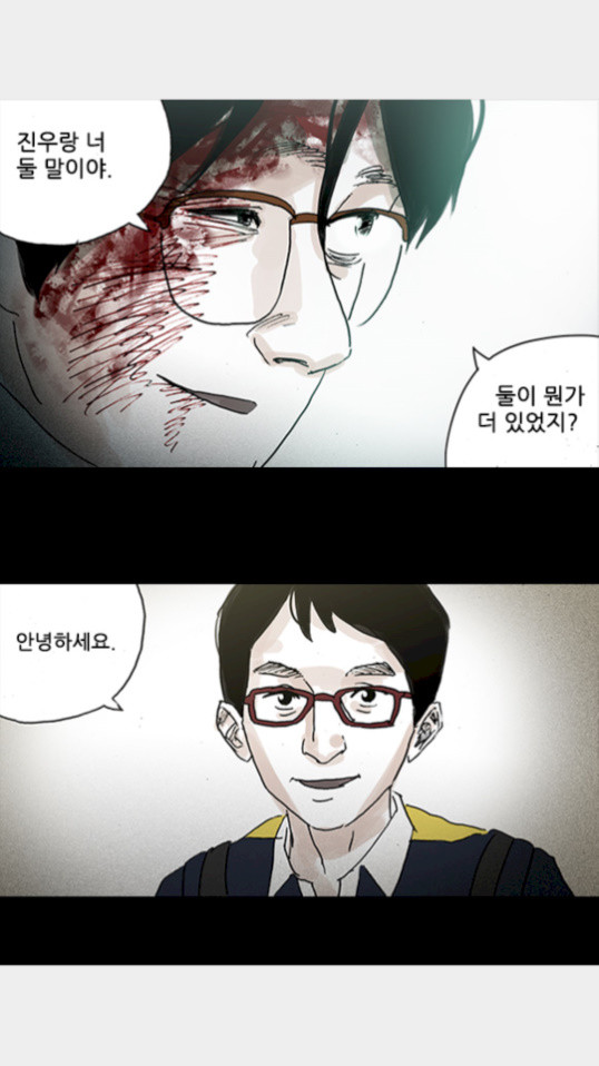 죄의 파편 28화 - 웹툰 이미지 39