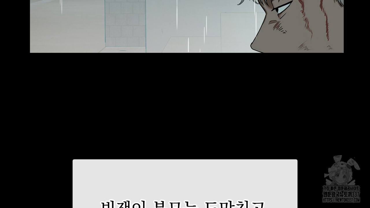 [하드코어 BL 단편선] 나의 형님 프롤로그 - 웹툰 이미지 2