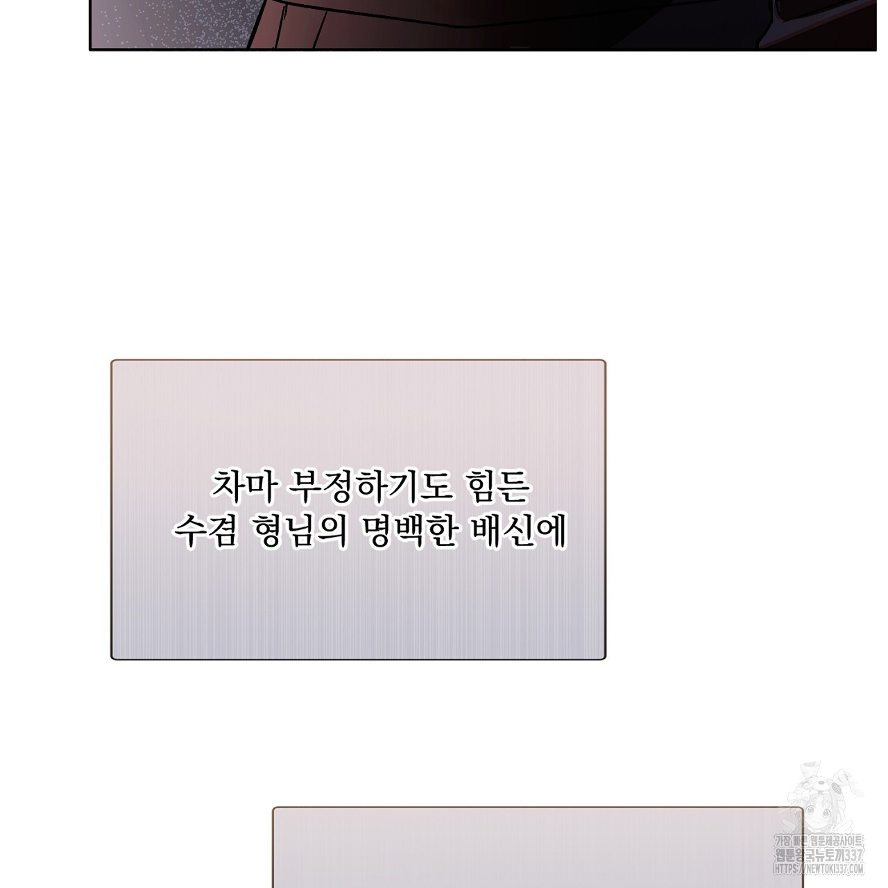 [하드코어 BL 단편선] 나의 형님 프롤로그 - 웹툰 이미지 45