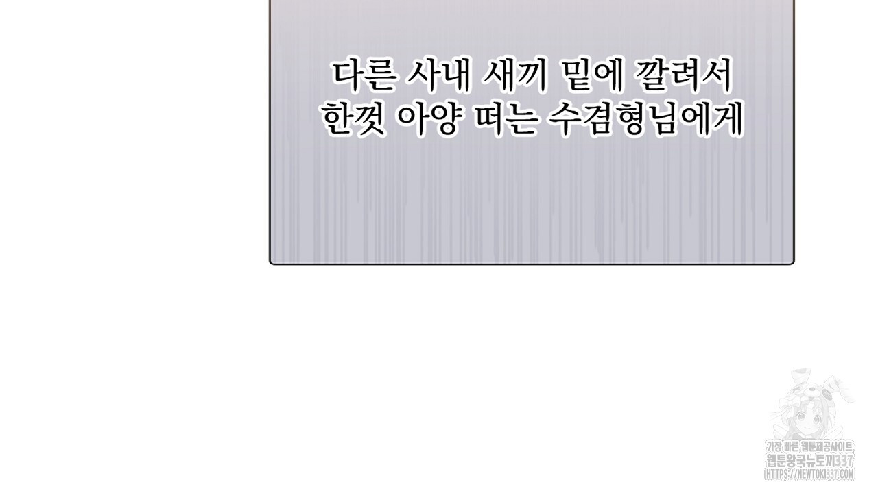 [하드코어 BL 단편선] 나의 형님 프롤로그 - 웹툰 이미지 46