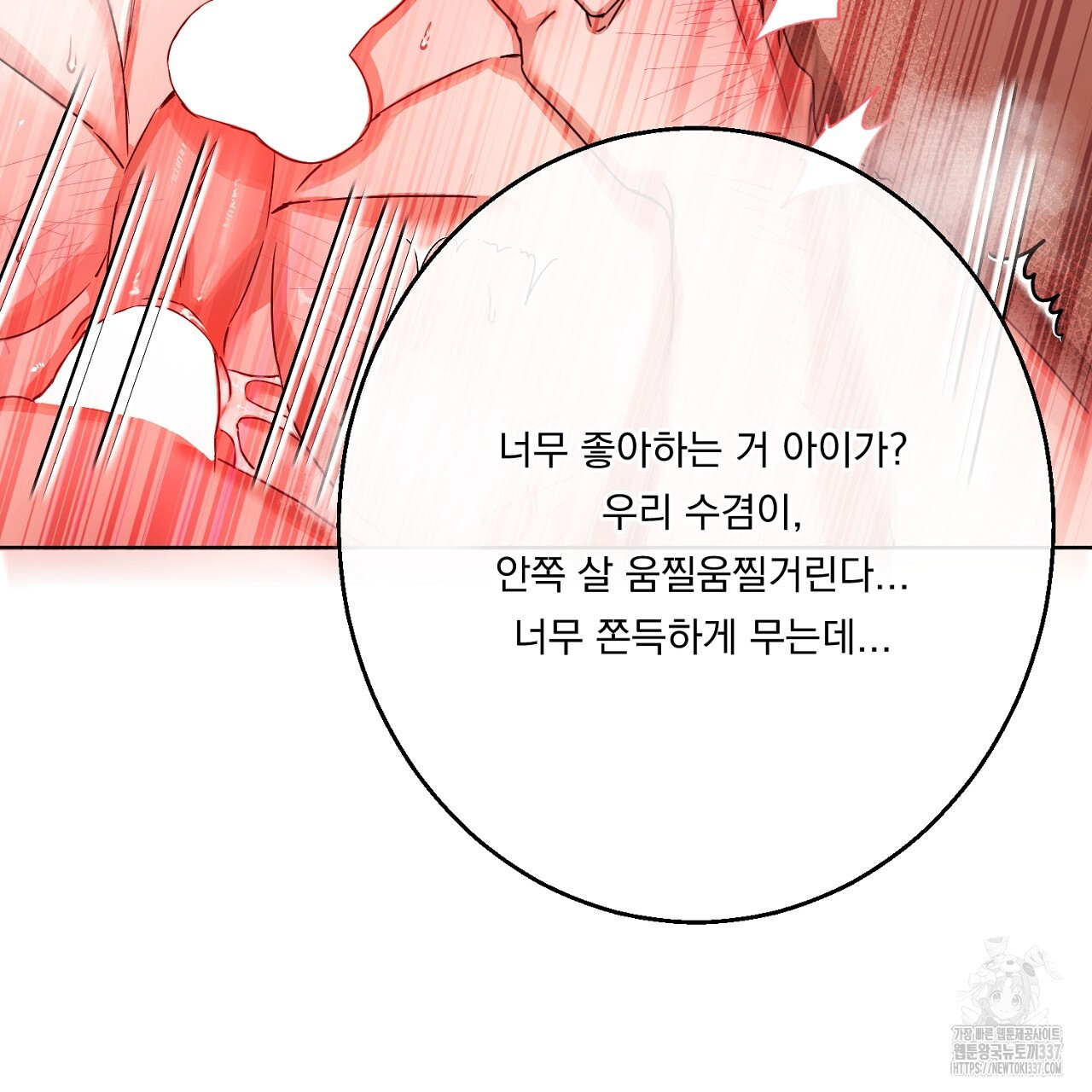 [하드코어 BL 단편선] 나의 형님 1화 - 웹툰 이미지 139