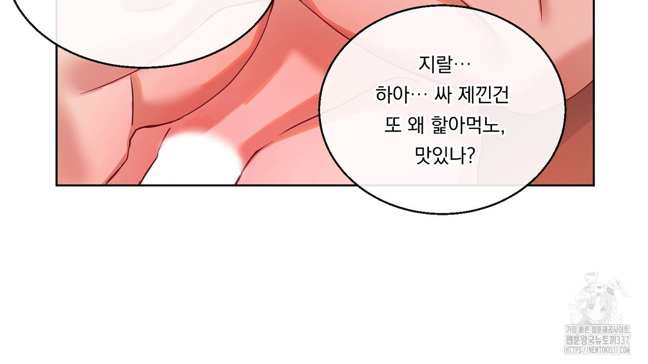 [하드코어 BL 단편선] 나의 형님 1화 - 웹툰 이미지 150